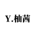 柚茜服饰