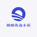 瀚翰优选小店