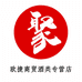 欧捷商贸酒类专营店