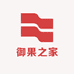 御果之家