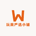 玩具严选小铺