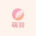 萌羽专营店