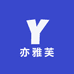 亦雅芙