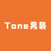 Tone男装