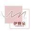 伊赛朵诗博潮流女装专卖店