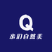 亲们自然美