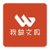 泉州市我缺电子商务有限公司
