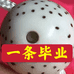 海南彭哥高端星月菩提一条毕业