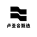 卢亚合甄选