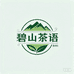 碧山头茶叶