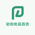 初创优品百货