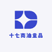十七南油童品