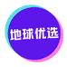 地球优选