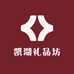 凯湖礼品坊