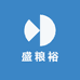 盛粮裕米业