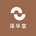 泽华堂墨艺