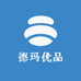 德玛优品