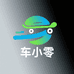 车小零电动踏板批发