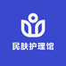 民肤护理馆