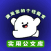 实用材料库