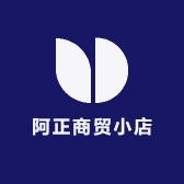 阿正商贸小店