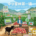 岱崮蜜桃优选