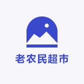 老农民超市