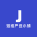 姬维小铺