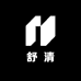 舒清数码手机店