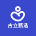 古立甄选