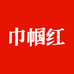 贵州巾帼红