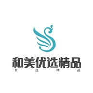 和美优选精品