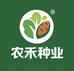 农禾种业