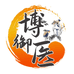 博御医滋补养生旗舰店