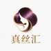 真丝汇假发
