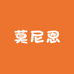 莫尼恩时尚旗舰店