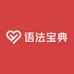 语法宝典