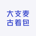 大支麦古着包