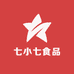 七小七食品有限公司