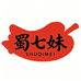 蜀七妹美食企业店