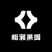 相润果园
