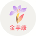 金芋康生活馆