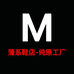 闵楠蒲系潮鞋店