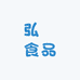 弘昇食品