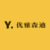 优雅森迪