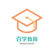 百学教育