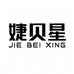 婕贝星思涵母婴玩具专卖店