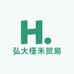 弘大槿禾贸易