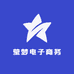 莹梦电子商务商行
