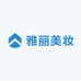 雅丽美妆护肤优选